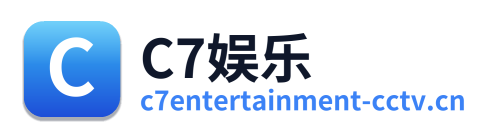C7娱乐